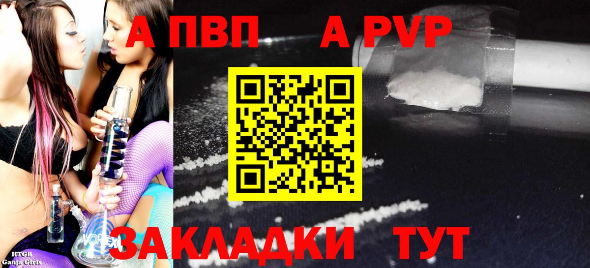 Топки  дарнет шоп  Альфа ПВП Соль  Вход с VPN  A PVP VHQ 