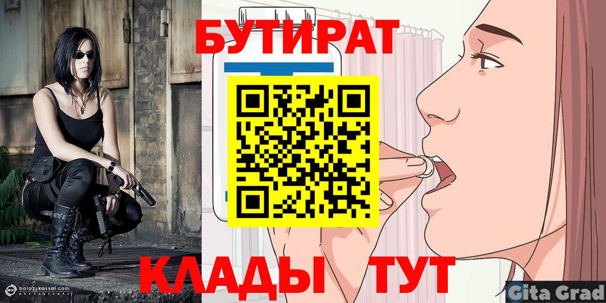 БУТИРАТ 1.4BDO Топки