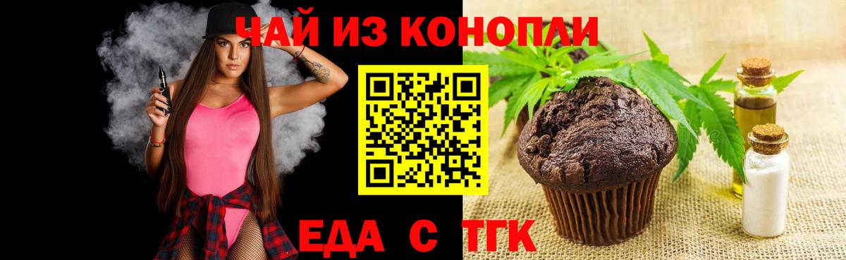 Топки  Canna-Cookies конопля  Вход с VPN 