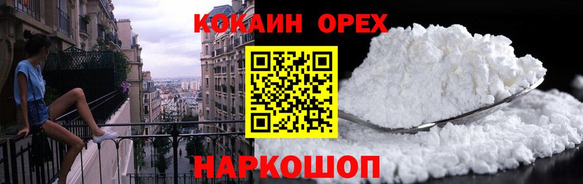 Топки  Кокаин 97%  Cocaine 97%  COCAIN  Вход с VPN 