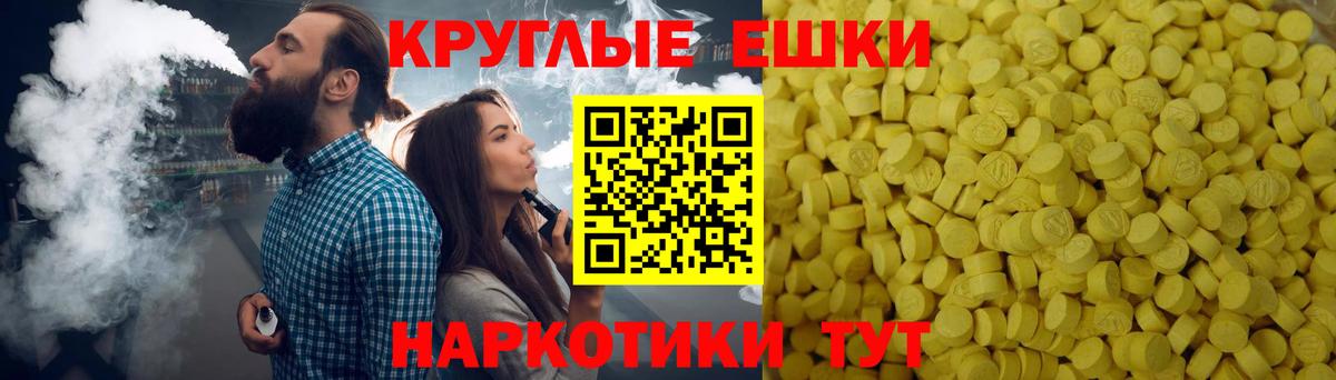Экстази  дарнет шоп  hydra ТОР  Вход с VPN  Ecstasy Дубай  ЭКСТАЗИ TESLA  Топки 