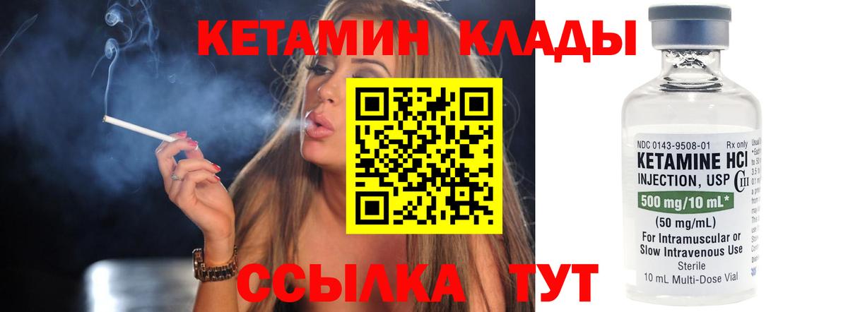 Топки  Кетамин ketamine  нарко площадка клад  Вход с VPN 