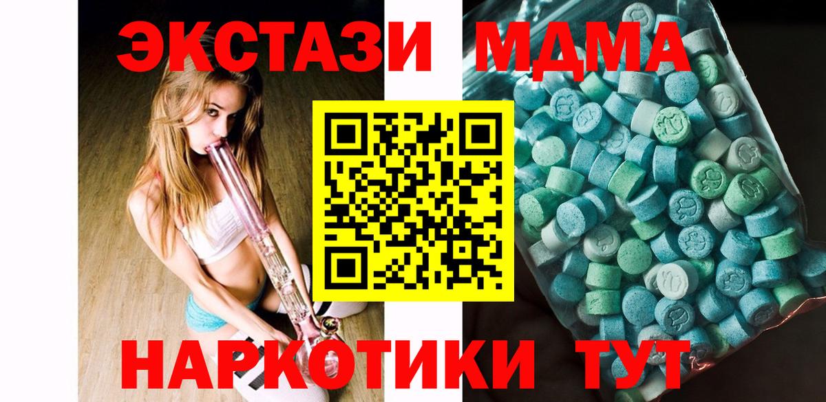 МДМА кристаллы Топки