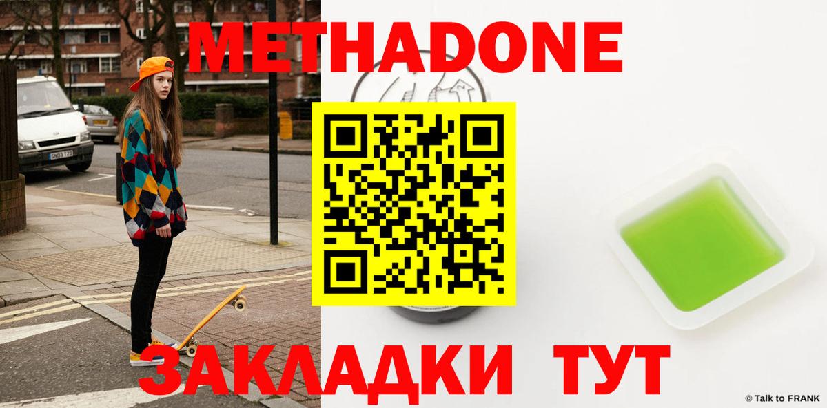 Мефедрон кристаллы  ГАШ  MDMA  Топки  Вход с VPN 