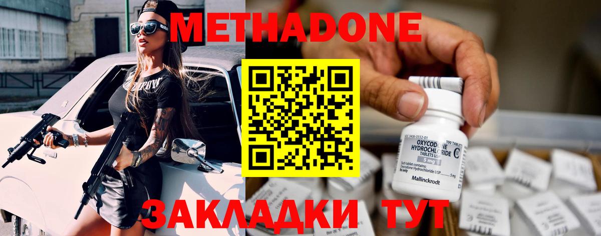 Метадон белоснежный  Вход с VPN  Топки  МЕТАДОН белоснежный 