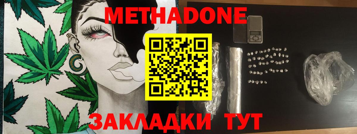 МЕТАДОН кристалл Топки