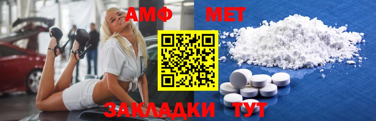 Метамфетамин пудра Топки