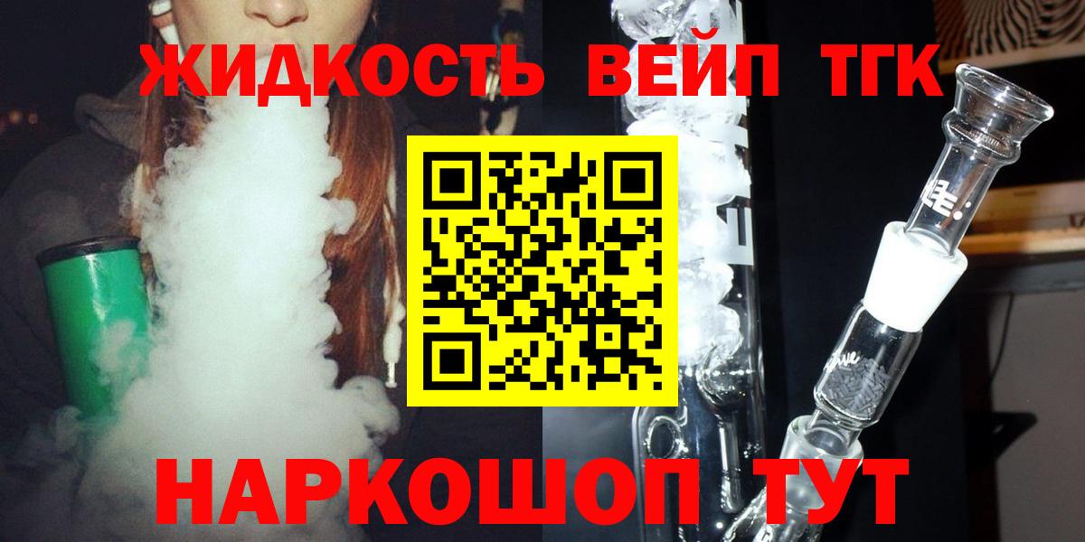 ТГК вейп с тгк Топки