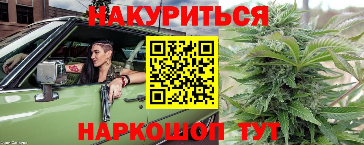 Бошки Шишки LSD WEED Топки